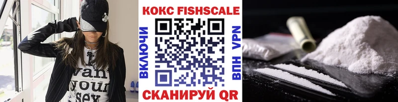 COCAIN FishScale  omg ссылка  Городец 