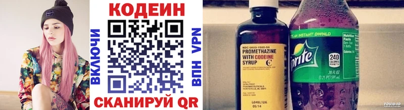 как найти закладки Городец Codein напиток Lean (лин)