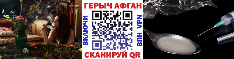 закладка  Городец  ГЕРОИН хмурый 