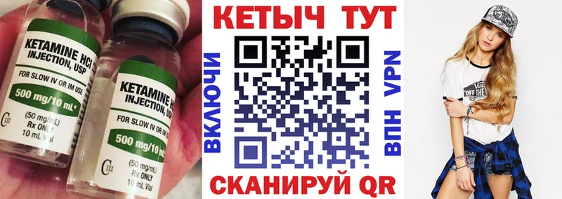 КЕТАМИН ketamine  закладки  Городец 