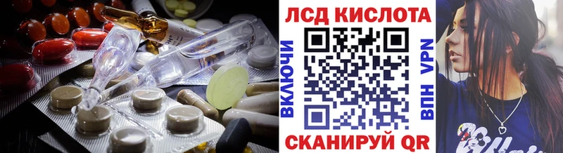 LSD-25 экстази кислота  Городец 