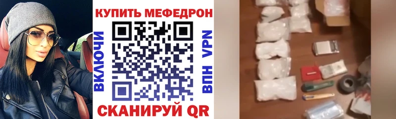 Мефедрон мука  Городец 