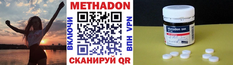Метадон кристалл  Городец 